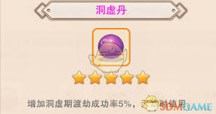 想不想修真洞虚怎么玩