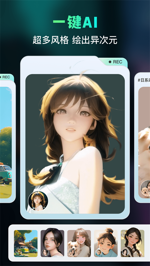 AI绘画神器app安卓手机版