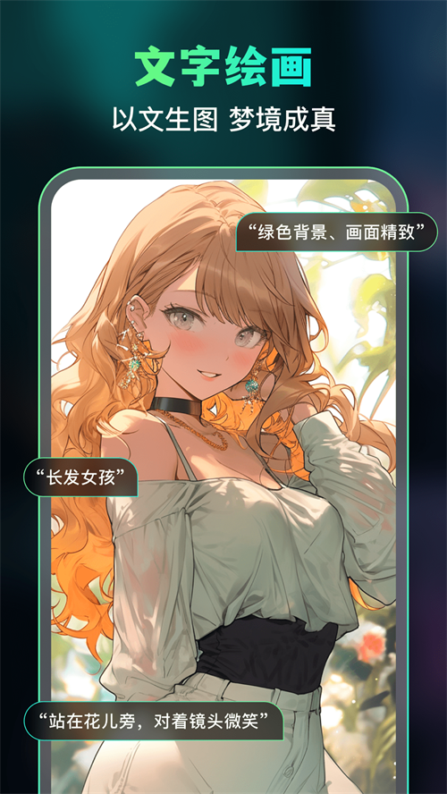 AI绘画神器下载