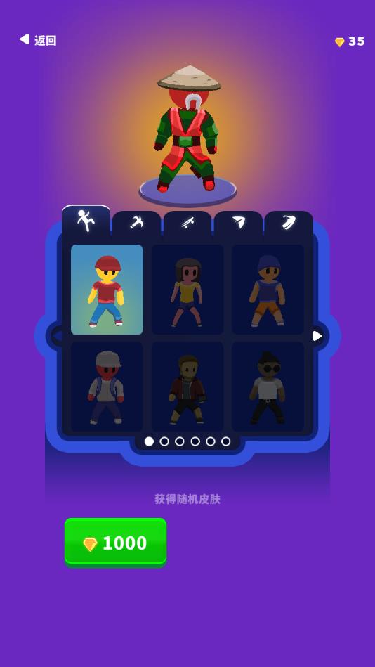 飞钩跑酷安卓版