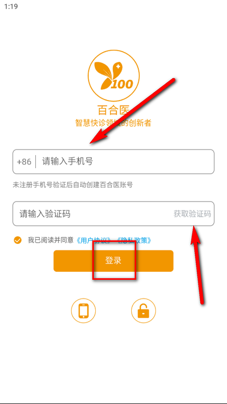 百合医慢病数据检测及管理免费版