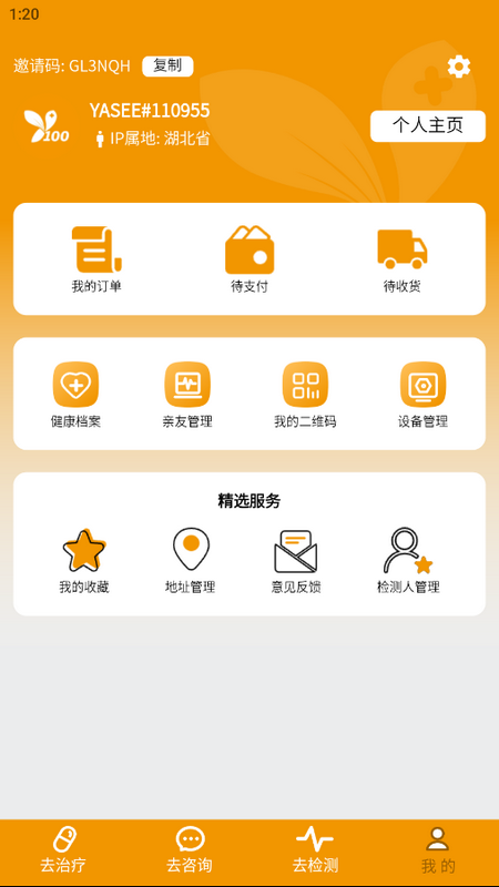 百合医慢病数据检测及管理免费版