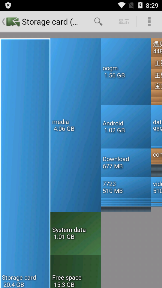 磁盘详情安卓版(DiskUsage)