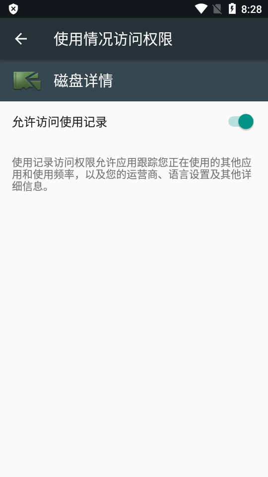 磁盘详情最新版