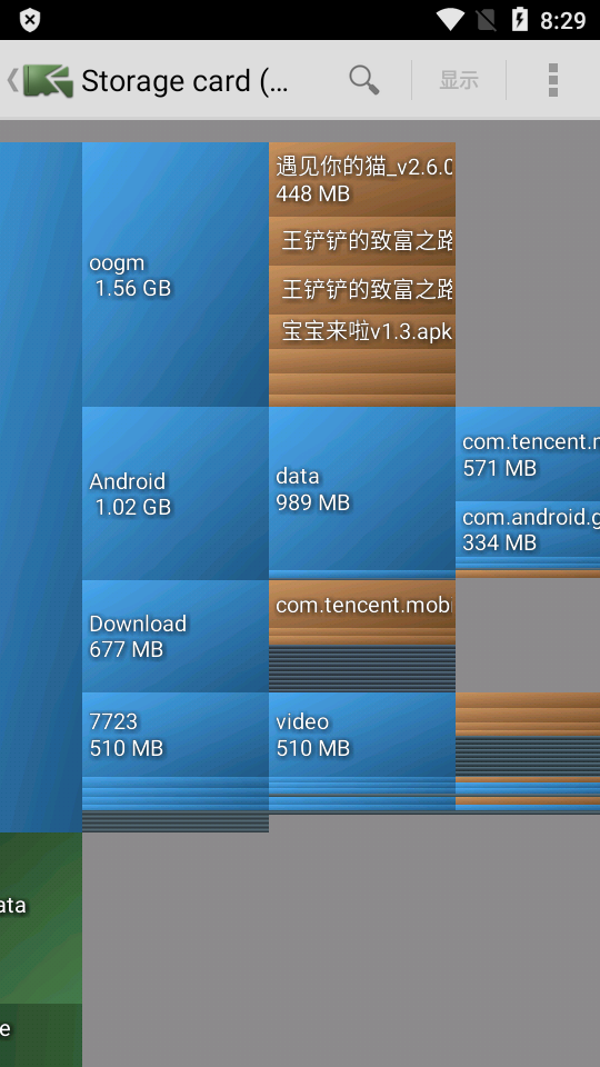磁盘详情最新版