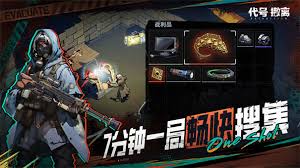 代号撤离手游攻略是什么