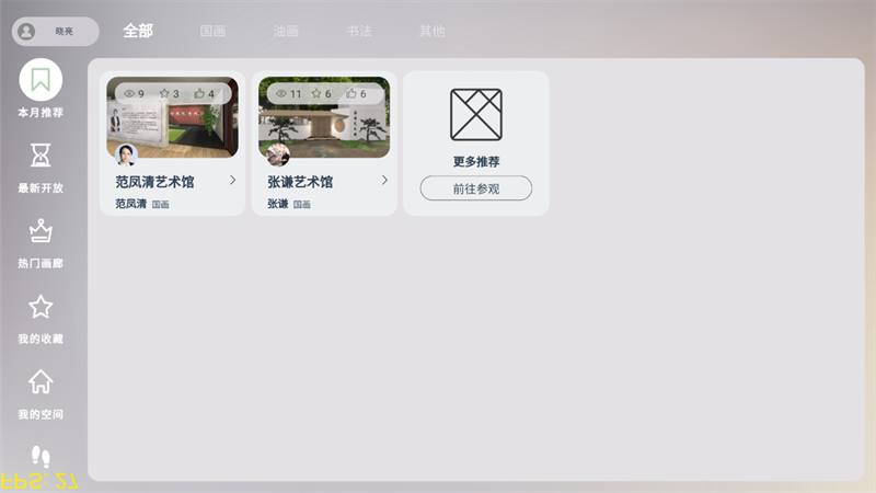 简爱元境app安卓版