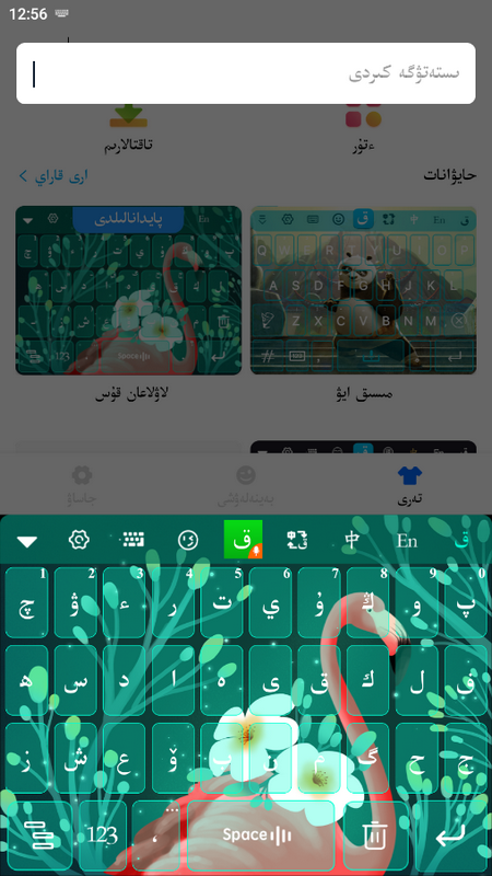 哈萨克输入法手机版