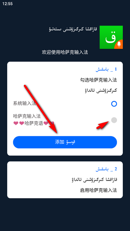哈萨克输入法苹果版
