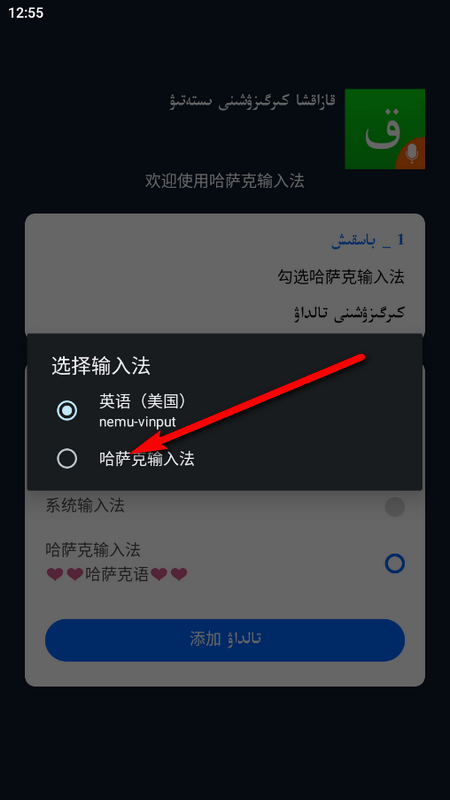 哈萨克输入法苹果版