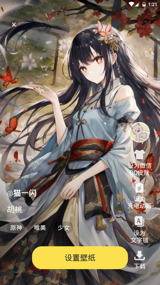 青柠壁纸最新版