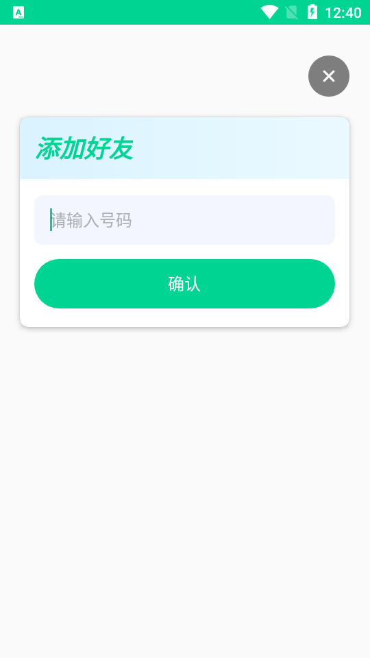 寻位定位守护ios版