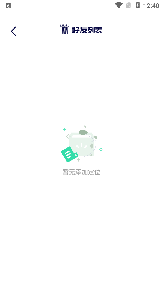 寻位定位守护ios版