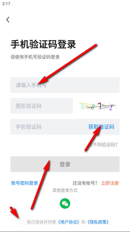 桐乡人力网ios版