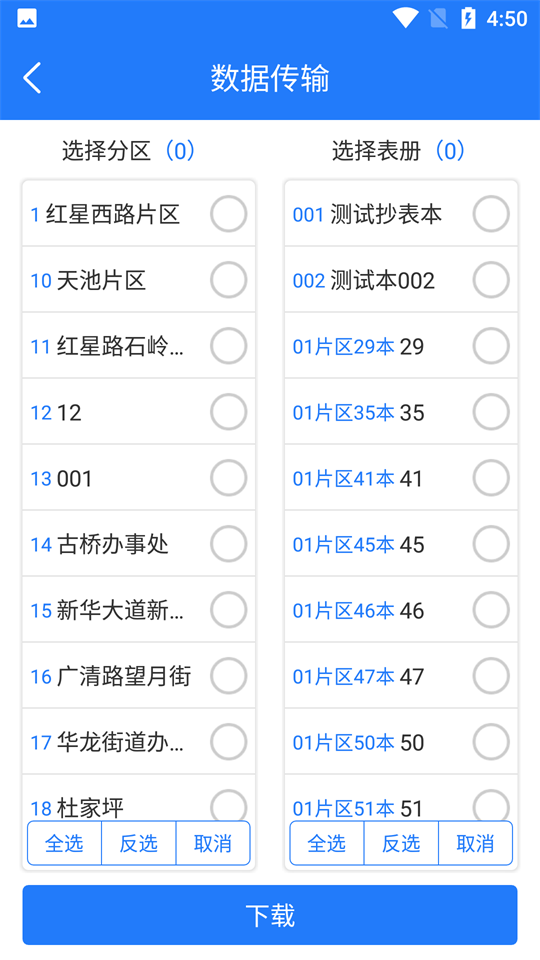 华蓥燃气最新版