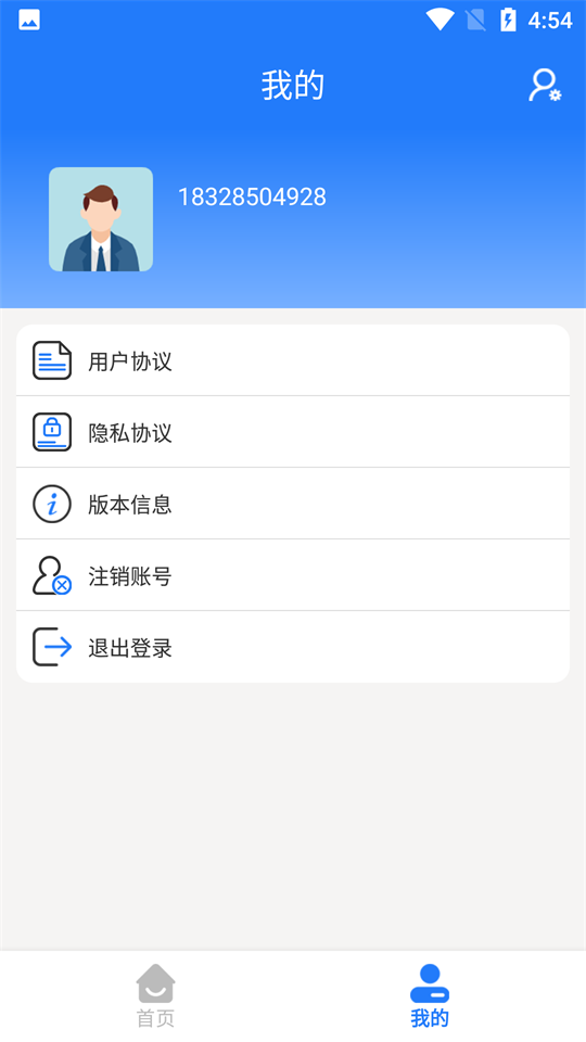 华蓥燃气最新版