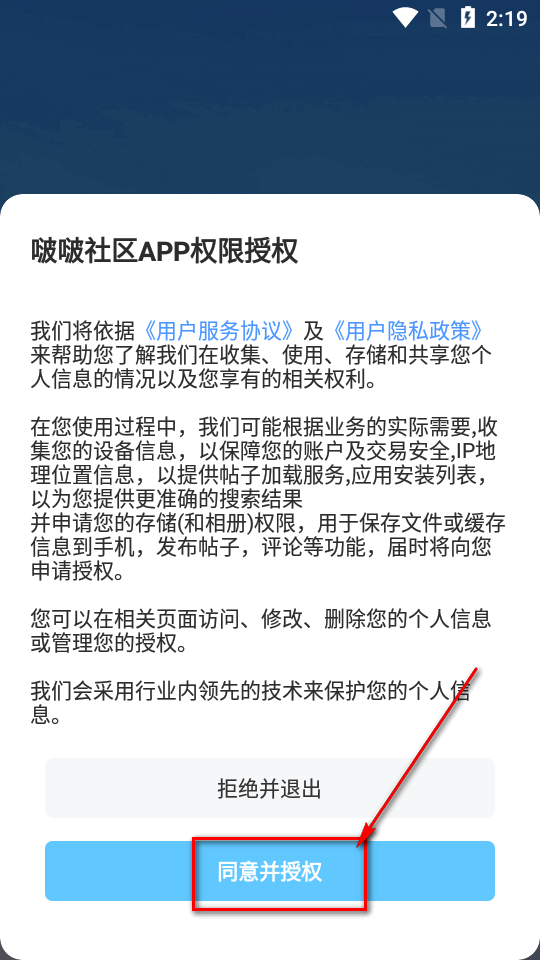 啵啵社区软件最新版
