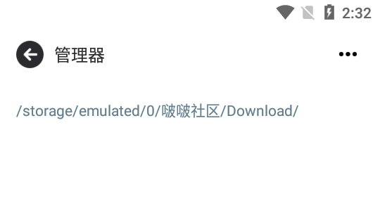 啵啵社区软件最新版