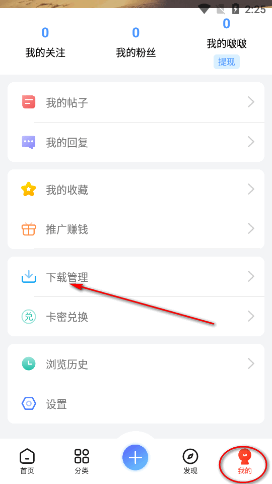 啵啵社区软件最新版