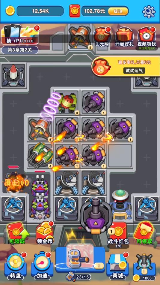 保卫基地官方版