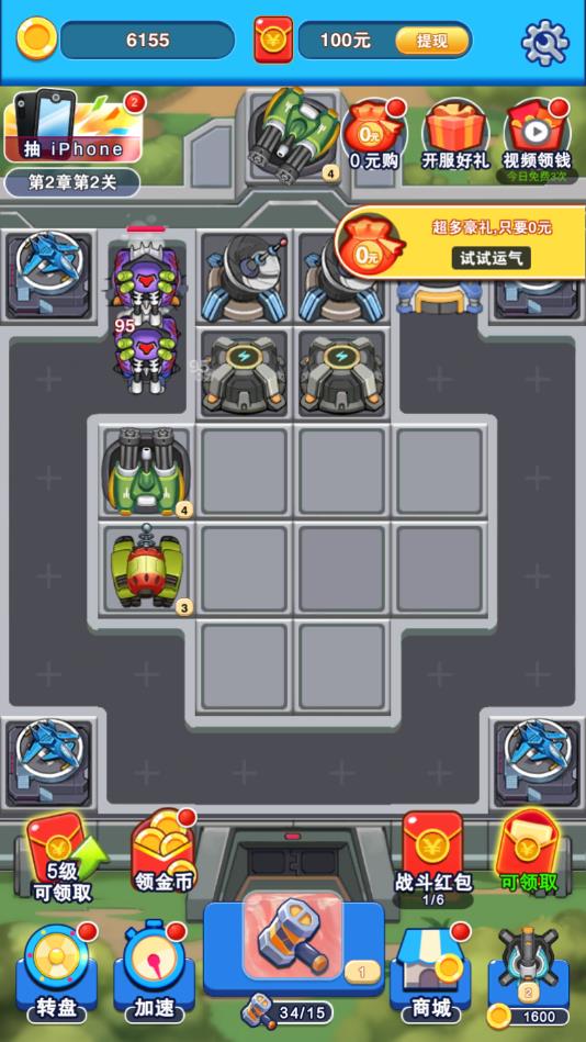 保卫基地手机ios版