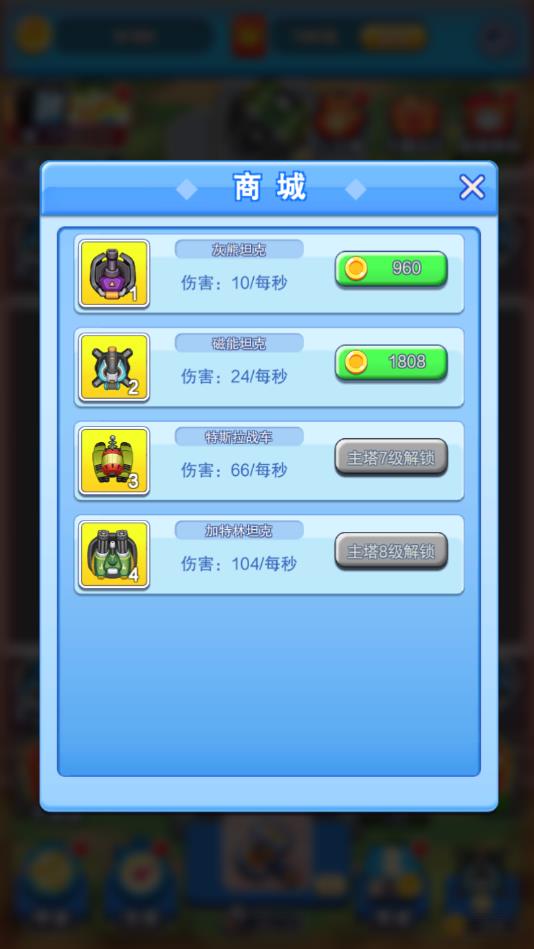 保卫基地手机ios版