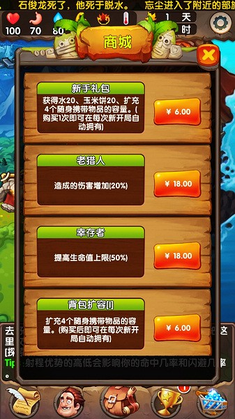 蛮荒日记手机版苹果版