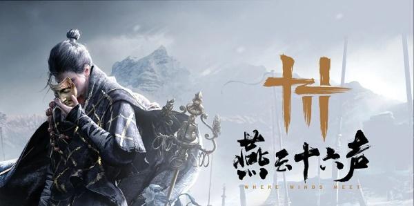 燕云十六声淬毒散怎么获取