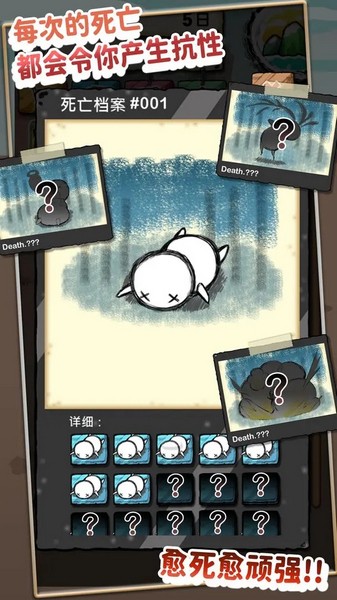 吃到世界终结后手机版苹果版