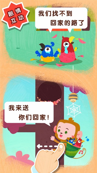 宝宝帮帮忙2025苹果下载