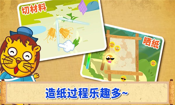 宝宝爱发明手机版ios