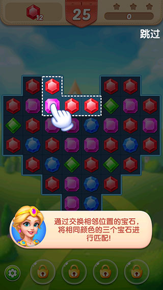 钻石消消乐新手攻略图片2