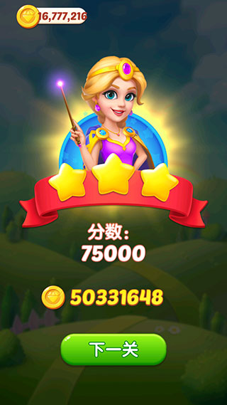 钻石消消乐新手攻略图片6