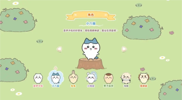 口袋吉伊卡哇角色介绍图片2