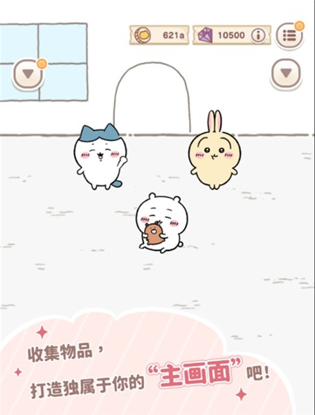 口袋吉伊卡哇手机版2025下载