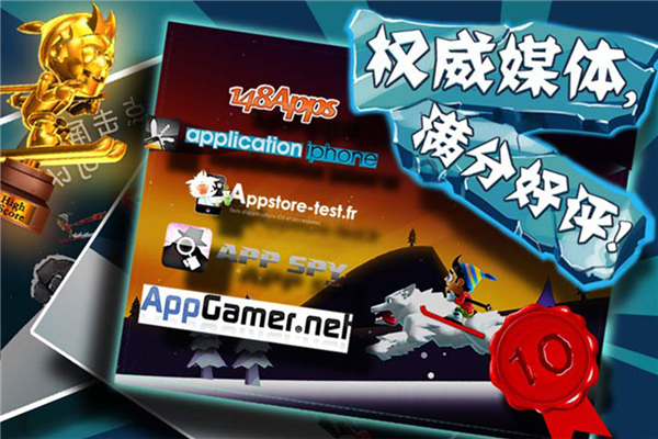 滑雪大冒险ios版2025下载