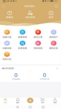 梁心助手在线办公app最新版软件下载安卓版下载安装
