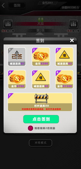 尖峰赛车appios版