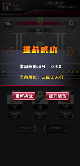 尖峰赛车appios版