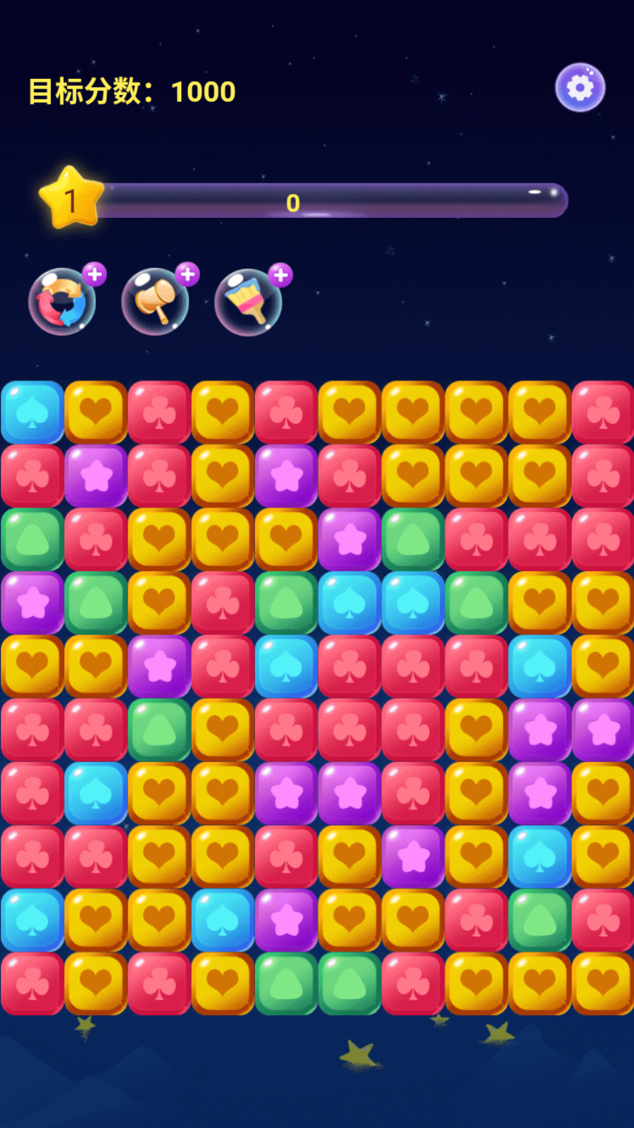 奇妙消星星app苹果版