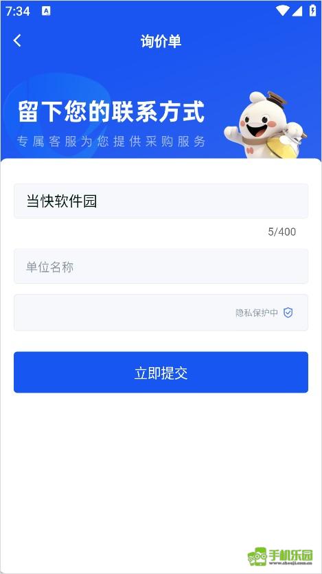仪器信息网攻略