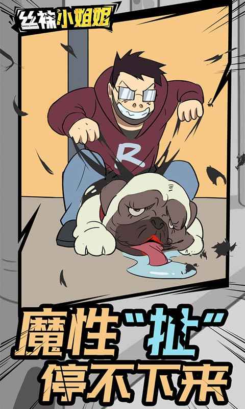 丝袜小姐姐2025版ios下载