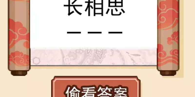 诗词大皇帝手机ios版下载