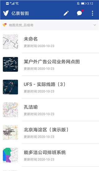 亿景智图下载2026版本