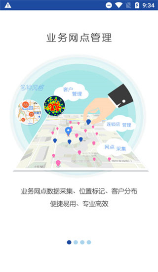 亿景智图下载2026版本