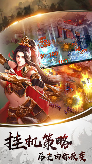 权游三国app版苹果