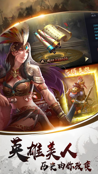 权游三国app版苹果