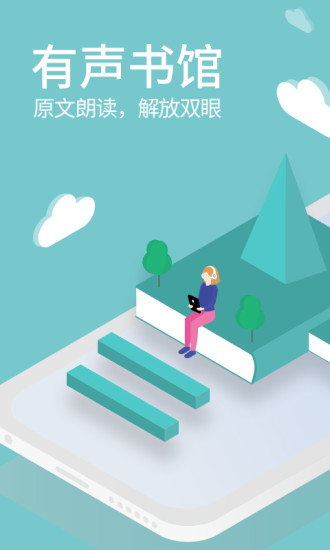 藏书馆官方客户端 v8.1.5下载app