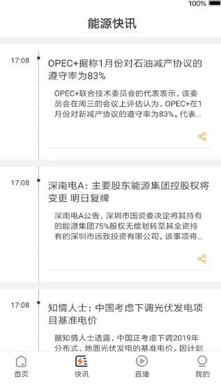 石榴云诊app安卓版下载app安卓版