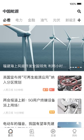 石榴云诊app安卓版下载app安卓版